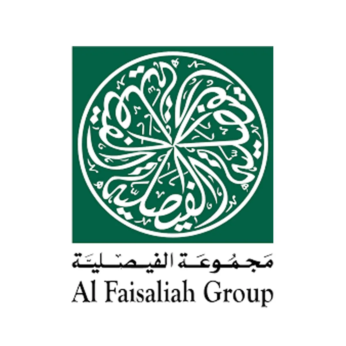 مجموعة الفيصلية